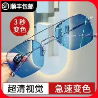 在飛比找蝦皮購物優惠-男生太陽眼鏡 包覆式太陽眼鏡 現貨 運動太陽眼鏡 變色近視眼