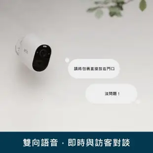 兩鏡頭+兩太陽能板組【NETGEAR】Arlo Essential 1080P HD 雲端無線防水WiFi網路攝影機/監視器 VMC2230