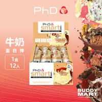 在飛比找蝦皮商城精選優惠-PhD Smart 牛奶蛋白棒 64g 白色戀人 營養棒 能