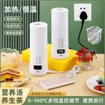 【現貨】燒水壺（220V插頭+USB接口）升級款電熱水壺 便攜式溫控 TYPE-C快速加熱水壺 旅行宿舍辦公室水杯保溫杯