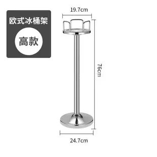 歐式加厚不銹鋼冰桶架酒吧ktv香檳桶架子立式冰桶架大號家用酒架