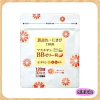 在飛比找蝦皮購物優惠-日本原裝🌼現貨 大木 bb 軟糖 120錠 葡萄柚 軟糖錠 