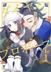 Diamonds and Proposals Comics Manga Doujinshi Kawaii Comike Japan #08e9f3