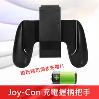 在飛比找PChome24h購物優惠-任天堂 Nintendo Switch Joy-Con Ty