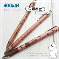 在飛比找蝦皮購物優惠-日本製 三詩達  moomin 嚕嚕米 上質木軸自動鉛筆 木