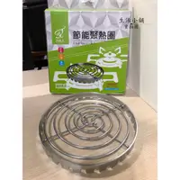 在飛比找蝦皮購物優惠-現貨 台灣製造 專利 巧夫人 節能聚熱圈 廚房小幫手 節能 