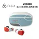 【Final】 日本 ZE3000 超人力霸王聯名 真無線藍牙耳機 超級警備隊 藍牙耳機 無線藍牙耳機 真無線 台灣公司貨