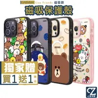 在飛比找蝦皮商城優惠-GARMMA LINE 磁吸款保護殼 iPhone 14 P