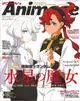 [GE小舖] (全新現貨) 日文雜誌 Animage 2023年8月 機動戰士鋼彈 水星的魔女 偶像大師 灰姑娘 U149