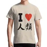 No Game No Life - Sora - I love Humanity T-shirt