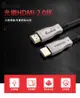 【易控王】1.5米 HDMI 2.0光纖線 / 4K60Hz 18Gbps HDR 無損傳輸/2.0版(30-350-01)