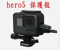 在飛比找Yahoo!奇摩拍賣優惠-GOPRO hero5 保護框 保護殼 邊框 比潛水殼 散熱