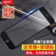 適用iPhone7鋼化膜蘋果7全屏鋼化膜改色黑色7plus全覆蓋前后膜防爆鋼化膜蘋果7前后鋼化膜磨砂手機膜全屏全包