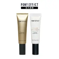 在飛比找PChome24h購物優惠-【PONY EFFECT】水透光潤妝前防護乳2入組(水透光+