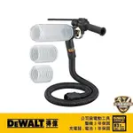 含稅 得偉DEWALT 四溝鑽頭專用集塵罩 DWH200D ◎正品公司貨◎ 集塵罩 200 電鑽集塵罩