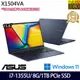 《ASUS 華碩》X1504VA-0041B1355U(15.6吋FHD/i7-1355U/8G/1TB PCIe SSD/Win11/特仕版)