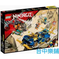 在飛比找蝦皮購物優惠-[台中可自取] ⭕現貨⭕ 樂高 LEGO 71776 阿光 