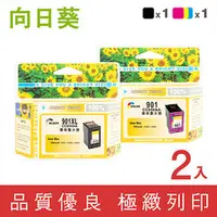 在飛比找PChome商店街優惠-向日葵 for HP 1黑1彩 NO.901XL + NO.