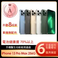 在飛比找momo購物網優惠-【Apple】A級福利品 iPhone 13 Pro Max