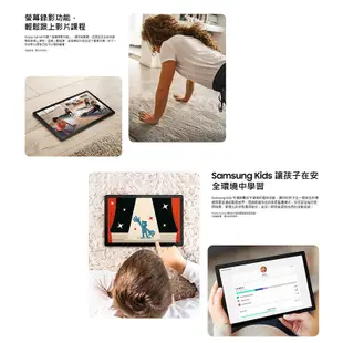 SAMSUNG TAB A8 10.5吋 WiFi X200 平板電腦 【台灣公司貨】
