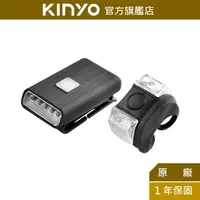 在飛比找蝦皮商城優惠-【KINYO】LED自行車燈組 (BLED) 前燈 車尾警示