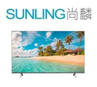 在飛比找Yahoo!奇摩拍賣優惠-尚麟SUNLING 國際牌 55吋 4K UHD 液晶電視T