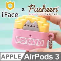 在飛比找PChome24h購物優惠-日本 iFace x Pusheen AirPods 3 專