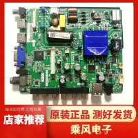 在飛比找露天拍賣優惠-海信LED43EC300D LED43N2000主板TPVS