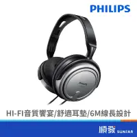 在飛比找蝦皮商城優惠-PHILIPS 飛利浦 SHP2500 有線耳機 頭戴式耳機