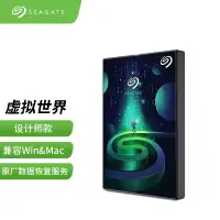 在飛比找京東台灣優惠-希捷（SEAGATE）移動硬碟 2TB USB3.0高速 希