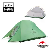 在飛比找PChome24h購物優惠-Naturehike 升級版 云尚2極輕量210T抗撕格子布