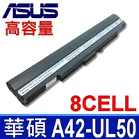 在飛比找松果購物優惠-A42-UL50 日系電芯 電池 U30 U30J U30J