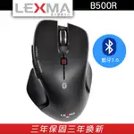 LEXMA B500R 無線藍牙藍光滑鼠 黑色【官方展示體驗中心】