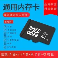在飛比找蝦皮購物優惠-現貨SD記憶卡microSD 4G/8G/16G/32G/6