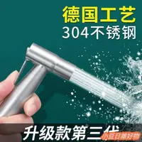 在飛比找蝦皮購物優惠-【熱賣】不鏽鋼馬桶噴槍 水龍頭婦洗器增壓沖洗器304不鏽鋼衛