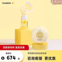 在飛比找Yahoo!奇摩拍賣優惠-medelamedela舒悅版絲韻電動吸乳器