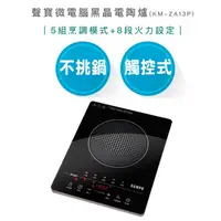 在飛比找蝦皮購物優惠-【超商免運 全新品 快速出貨】SAMPO 聲寶 微電腦 觸控