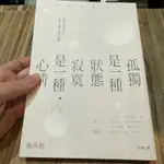 喃喃字旅二手書《植西聰-孤獨是一種狀態 寂寞是一種心情》光現出版