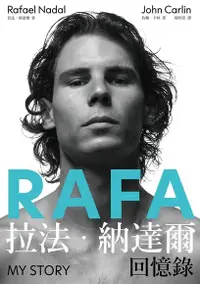 在飛比找Readmoo電子書優惠-RAFA