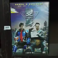 在飛比找蝦皮購物優惠-正版DVD-華語【變身】-陳柏霖 獒犬 邱彥翔 郭雪芙 超級