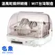 【名象】桌上型溫風式烘碗機(TT-886)