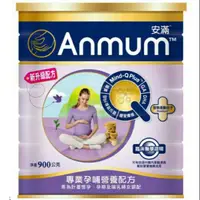 在飛比找蝦皮購物優惠-Anmum 安滿孕媽媽奶粉900g