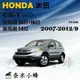 HONDA本田 CR-V/CRV 2007-2012/9(3代)雨刷 CRV 3後雨刷 側掛三節式雨刷【奈米小蜂】