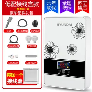 【現貨】瞬熱熱水器 即熱式 電熱水器 6000W即熱式電熱水器洗澡恆溫家用速熱免儲水速熱即熱式熱水器