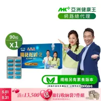 在飛比找Yahoo奇摩購物中心優惠-【亞洲健康王】AHA關捷挺固立 90粒/盒 葷/素 (郭子乾