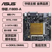 在飛比找露天拍賣優惠-現貨新庫存Asus/華碩 J1800I-A 板載賽揚J180