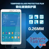 在飛比找Yahoo!奇摩拍賣優惠-三星 螢幕 玻璃貼 Samsung Tab Pro  8.4