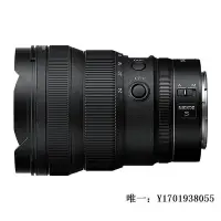 在飛比找Yahoo奇摩拍賣-7-11運費0元優惠優惠-相機鏡頭Nikon/尼康 Z 14-24mm f/2.8 S