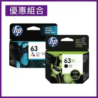 在飛比找Yahoo奇摩購物中心優惠-《黑彩優惠組》HP 63XL(F6U64AA) 黑 高容量+