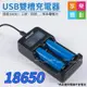 【199超取免運】[享樂攝影]18650 鋰電池 LCD背光雙槽充電器 一年保 USB充電 行動電源 AA AAA 雙充 三號 四號【APP下單4%點數回饋!!】